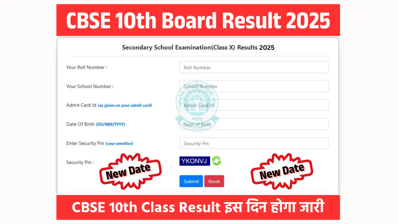 CBSE 10th Board Result 2025